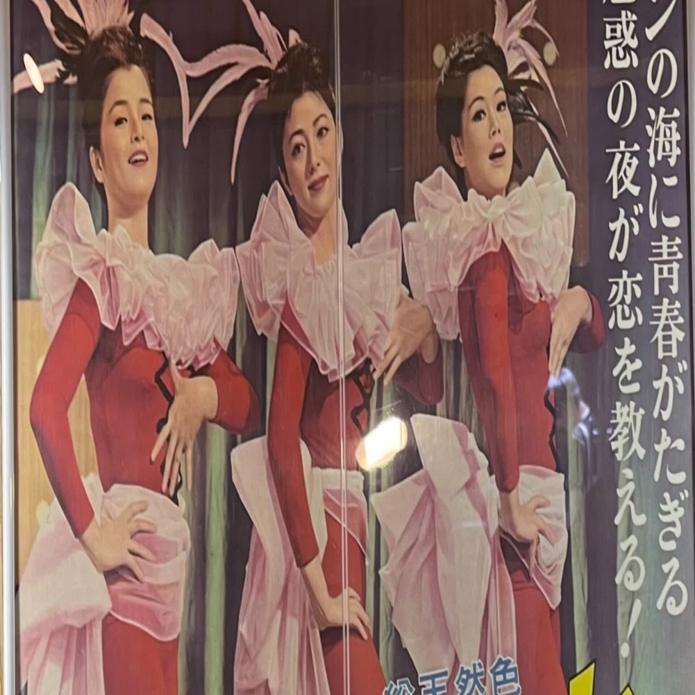 踊りたい夜」 映画ポスター ラミネート加工あり 【公式ショッピング