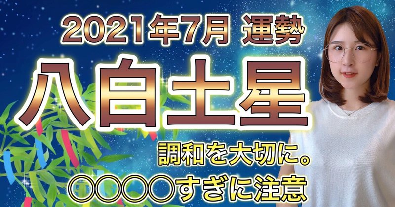 八白土星 の新着タグ記事一覧 Note つくる つながる とどける