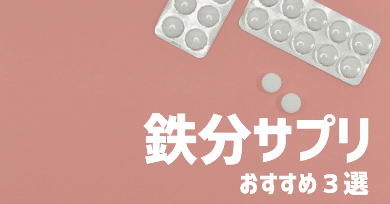 貧血予防 の新着タグ記事一覧 Note つくる つながる とどける 貧血予防 の新着タグ記事一覧 Note つくる つながる とどける