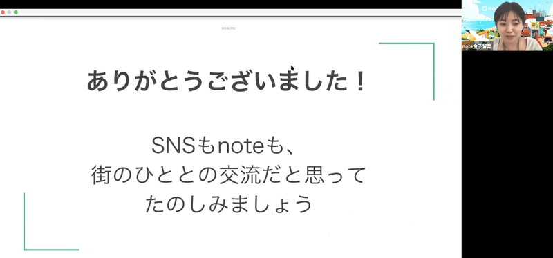 最後のメッセージの様子