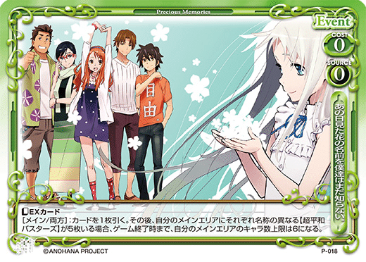 レビュー記録 劇場版 あの日見た花の名前を僕達はまだ知らない もんハウス Note レビュー記録 劇場版 あの日見た花の名前を僕達はまだ知らない もんハウス Note