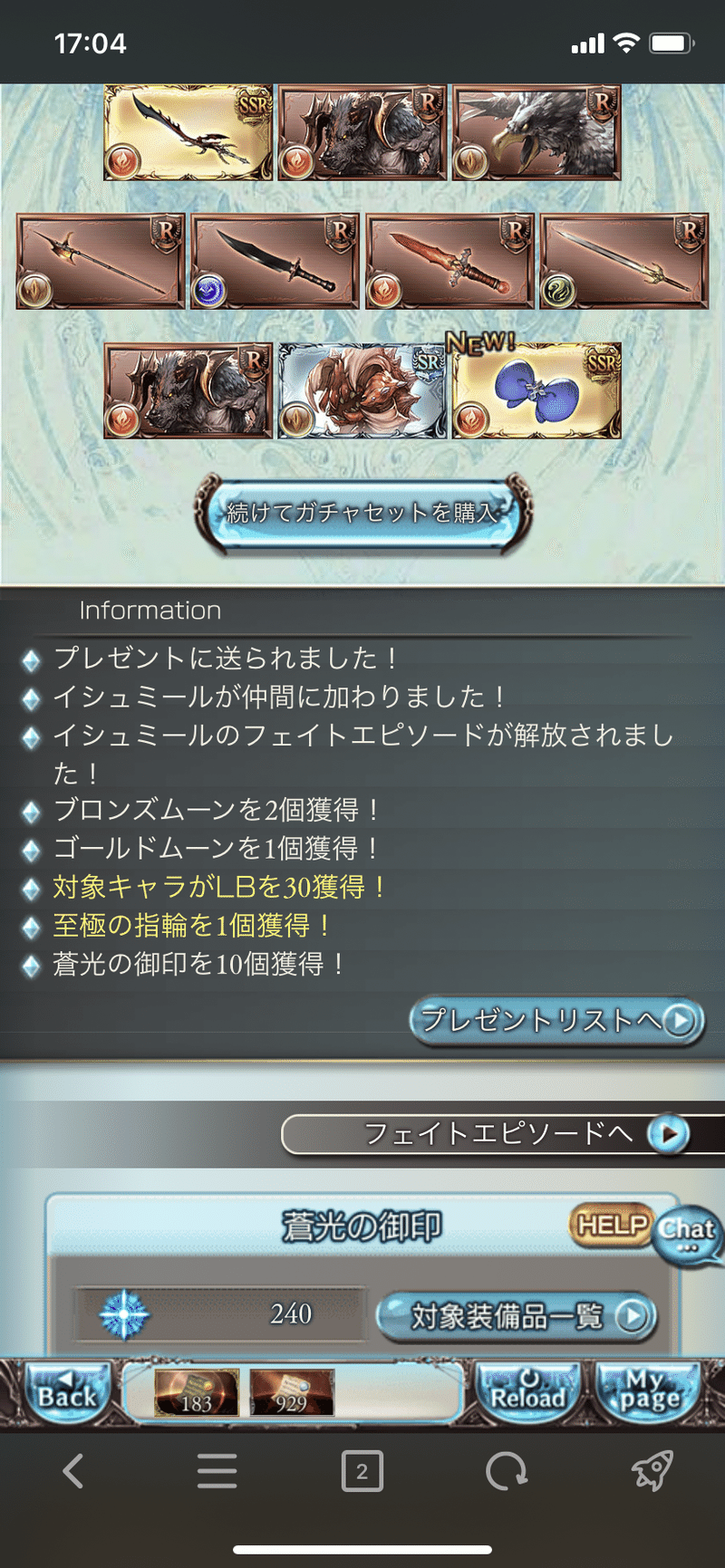 グラブルで自分が使いたいキャラを使う為に編成を考える記事その2 浴衣イシュミール編 サツマゐモ Note