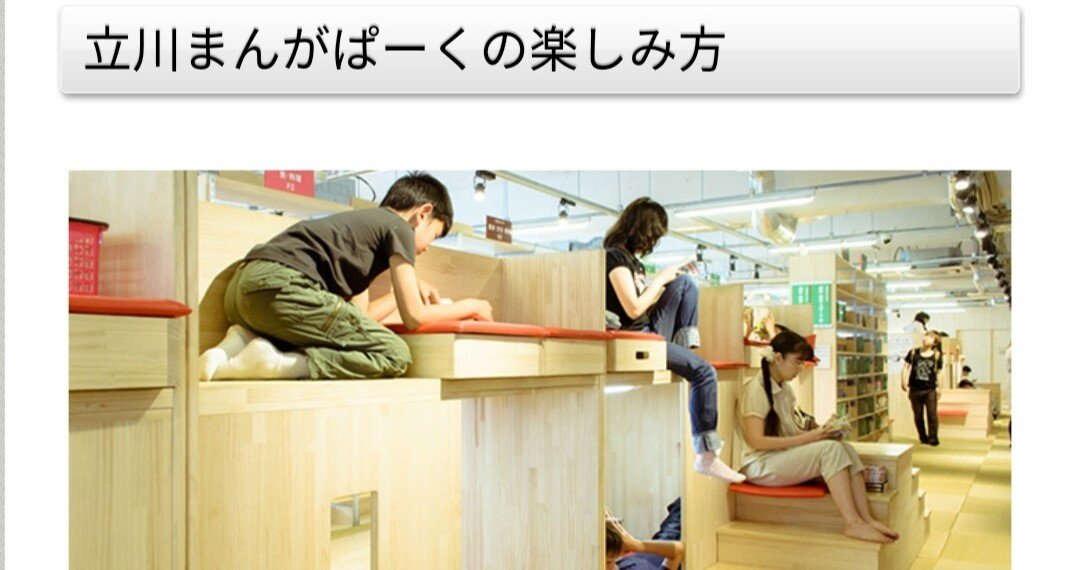 立川まんがぱーくのオレンジジュース もーやん Note