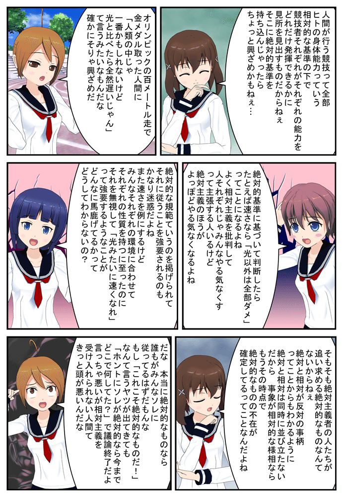 世の中に様々な考え方が混在しているのは 結局それが一番理にかなっているからですよね 藤苑玲士 Note