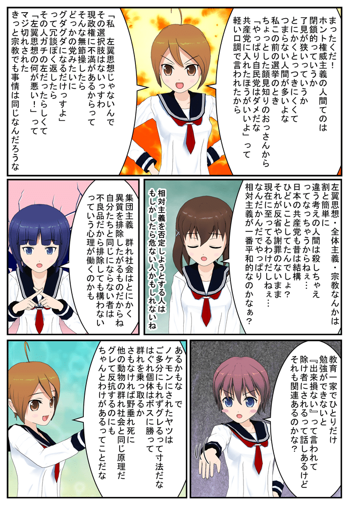 世の中に様々な考え方が混在しているのは 結局それが一番理にかなっているからですよね 藤苑玲士 Note 世の中に様々な考え方が混在しているのは 結局それが一番理にかなっているからですよね 藤苑玲士 Note