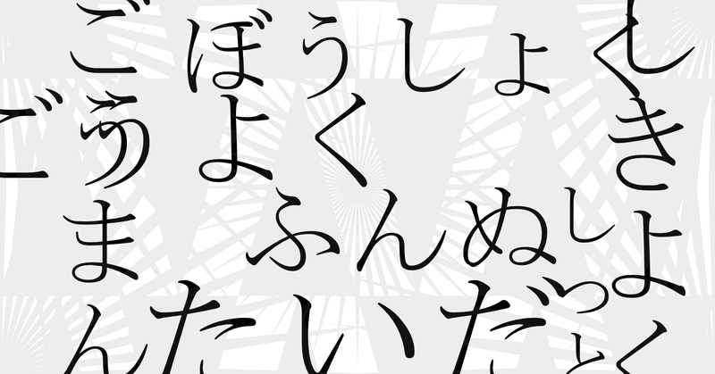 がめつい の新着タグ記事一覧 Note つくる つながる とどける
