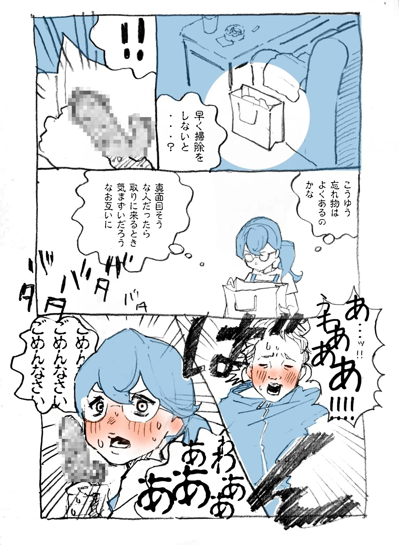 お兄ちゃんとラブホテルで働いてみた話する 04 安達智 Note お兄ちゃんとラブホテルで働いてみた話する 04 安達智 Note