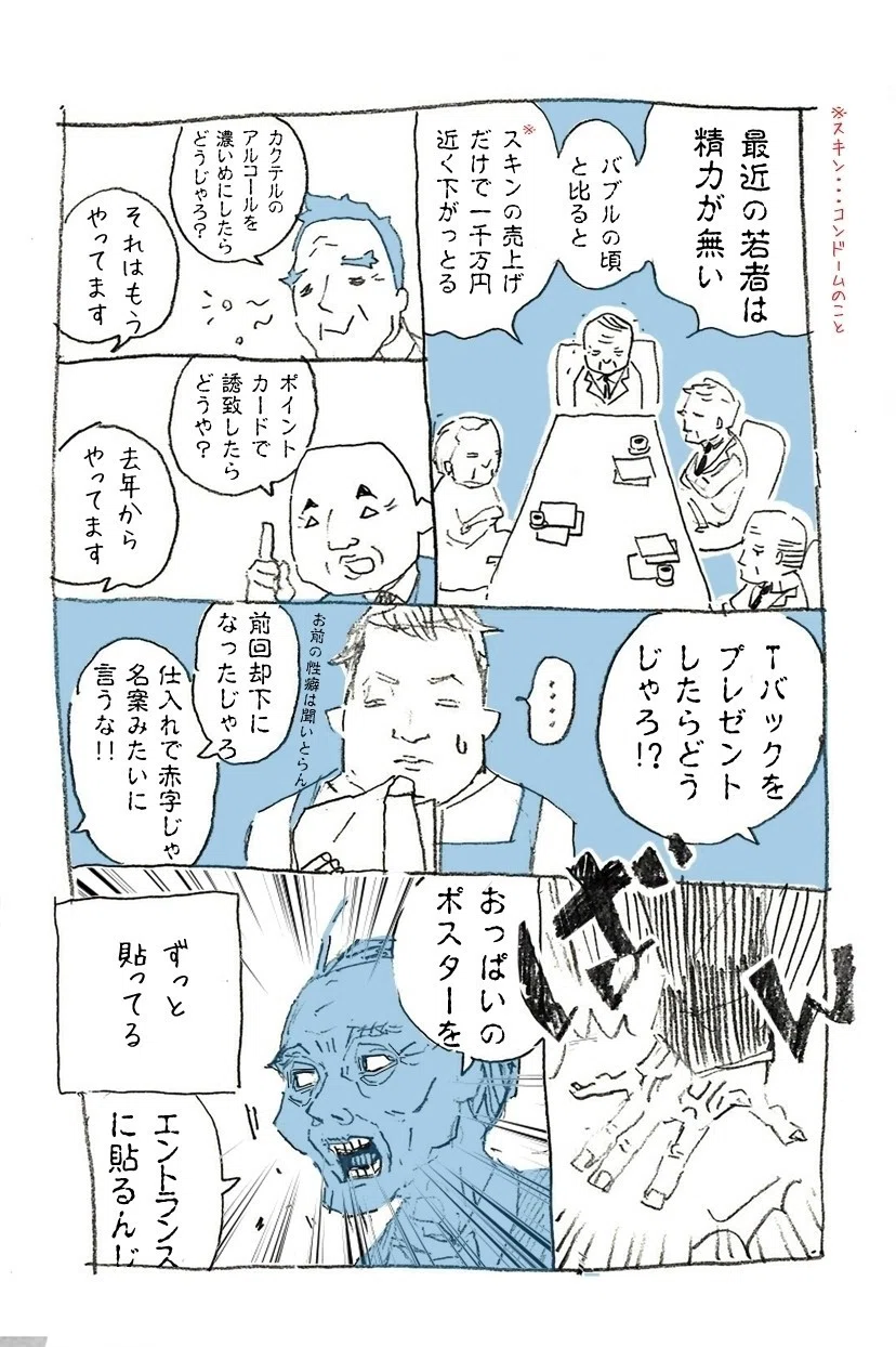 お兄ちゃんとラブホテルで働いてみた話する 05 安達智 Note お兄ちゃんとラブホテルで働いてみた話する 05 安達智 Note