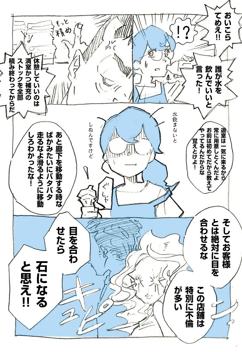 お兄ちゃんとラブホテルで働いてみた話する 15 安達智 Note