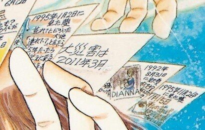 たつき諒氏のマンガ 私が見た未来 をめぐる なりすまし騒動 のまとめ ゆる子ゆる雄 Note