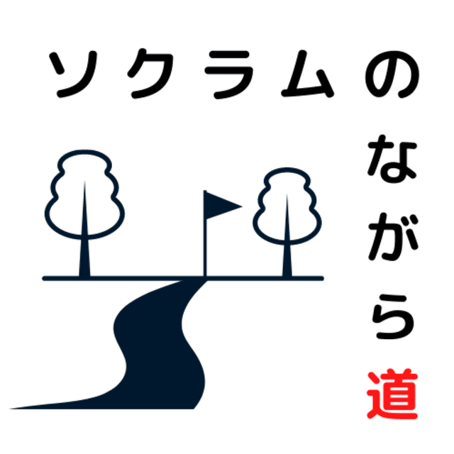 02 ソクラムのながら道 乱視用コンタクトデビュー ソクラム Note