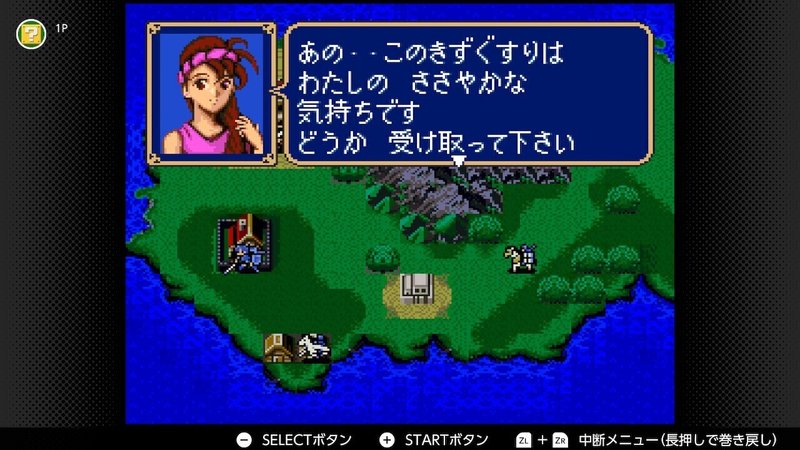 今更に 紋章の謎 をやってみた 第1部 S H In Note