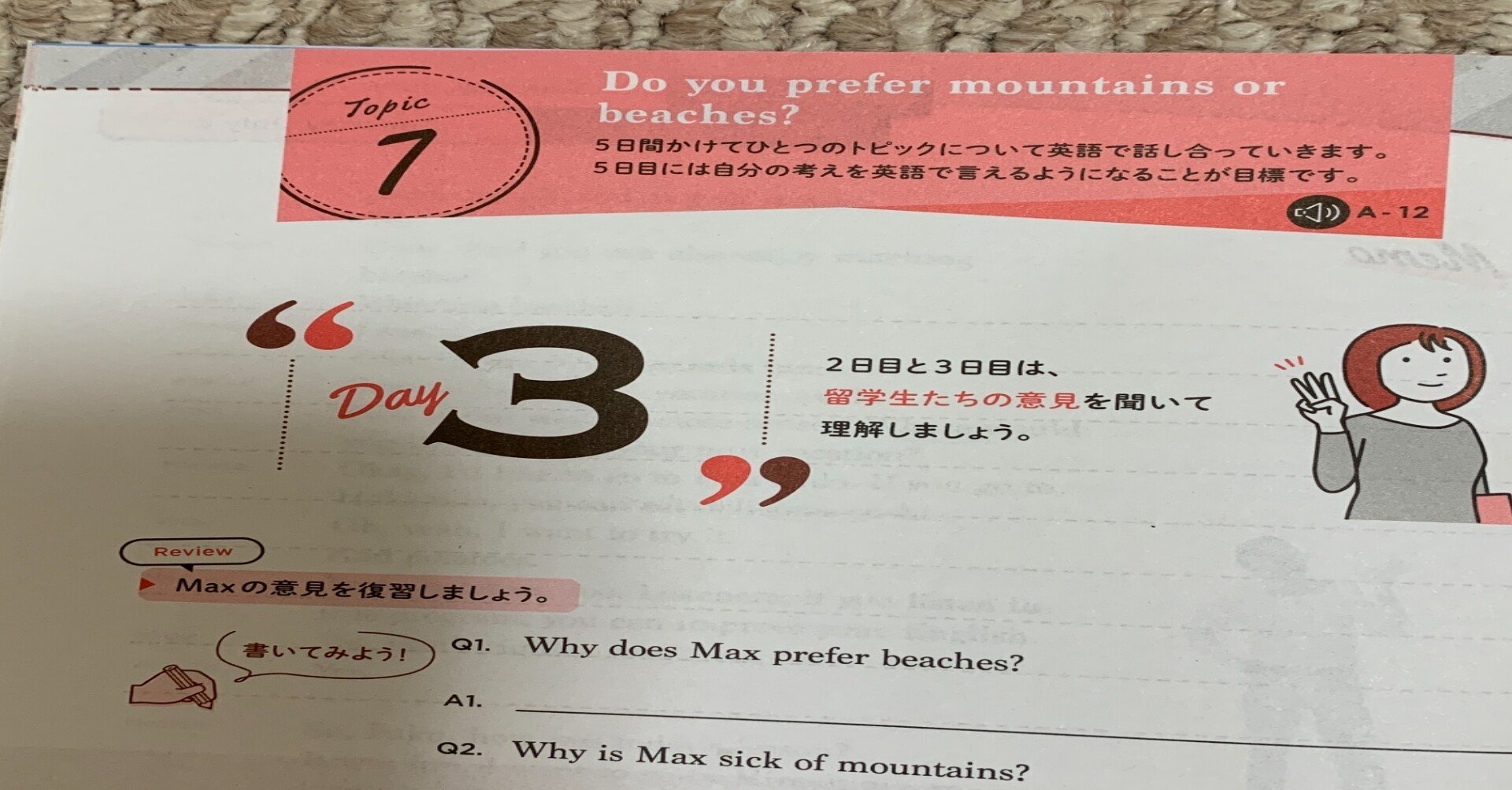 Nhkラジオ 中高生の基礎英語 In English 75日目 Topic7 Day3 Masako Note