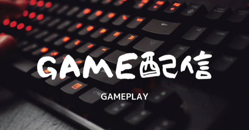 2 ゲーム配信 Twitchから自分の配信データ Mp4 をダウンロードする 慎吾 Note