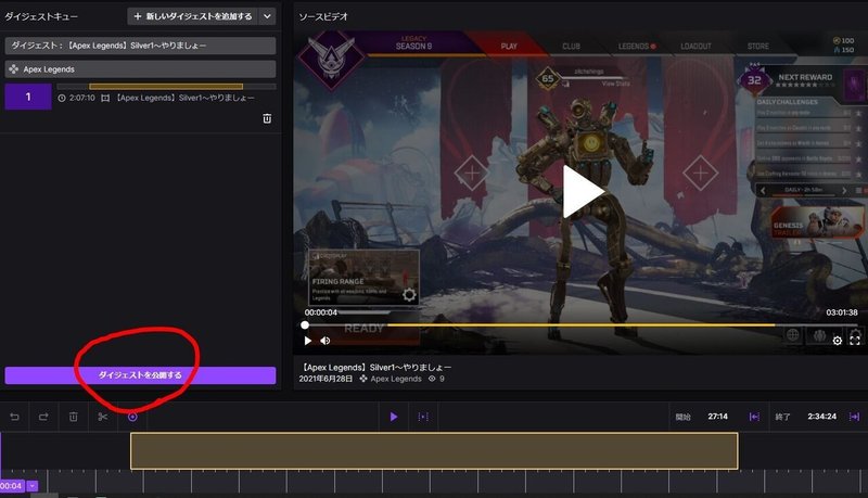 2 ゲーム配信 Twitchから自分の配信データ Mp4 をダウンロードする 慎吾 Note