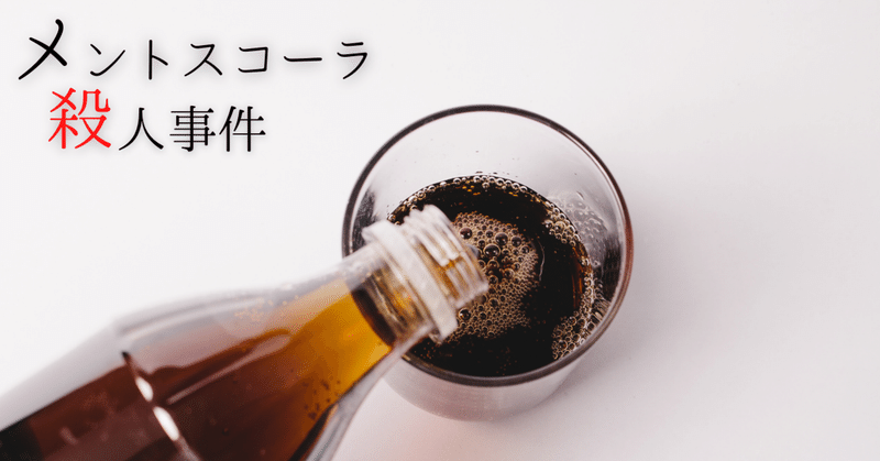 メントスコーラ の新着タグ記事一覧 Note つくる つながる とどける