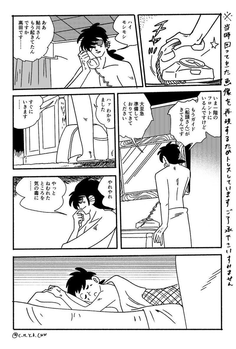 釣りキチと純黒と私 Marie Note 釣りキチと純黒と私 Marie Note