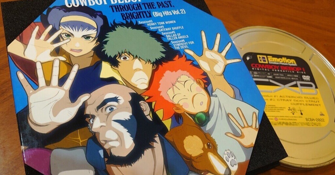 カウボーイビバップを知ってるかい 呑みながら書きました ケイ Note カウボーイビバップを知ってるかい 呑みながら書きました ケイ Note