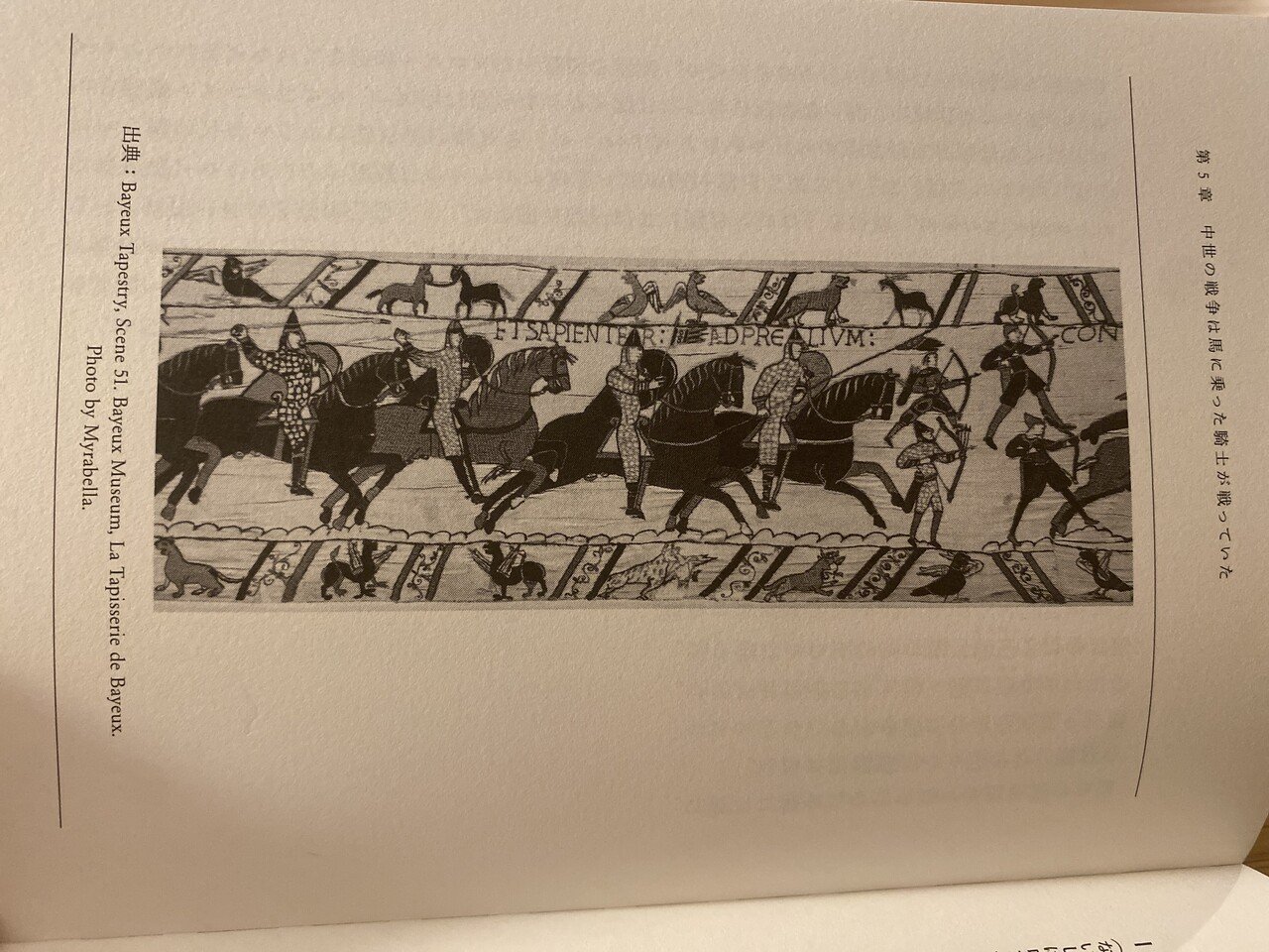 中世ヨーロッパ ファクトとフィクション ウィンストン ブラック 棚橋弘季 Hiroki Tanahashi Note 中世ヨーロッパ ファクトとフィクション ウィンストン ブラック 棚橋弘季 Hiroki Tanahashi Note