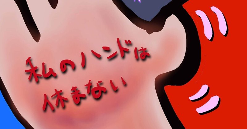 明日やろうは馬鹿野郎 の新着タグ記事一覧 Note つくる つながる とどける
