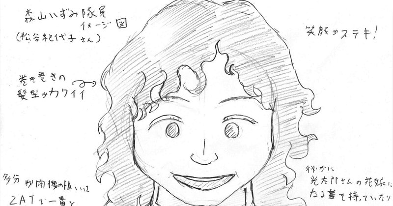 ウルトラヒロイン 誰が好き 針又のぶか はりまた のぶか Note