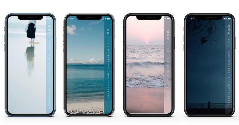 毎月配信 空と海に思いを馳せる 7月の美しい日本語と写真の待ち受け 古性のち Note 毎月配信 空と海に思いを馳せる 7月の美しい日本語と写真の待ち受け 古性のち Note