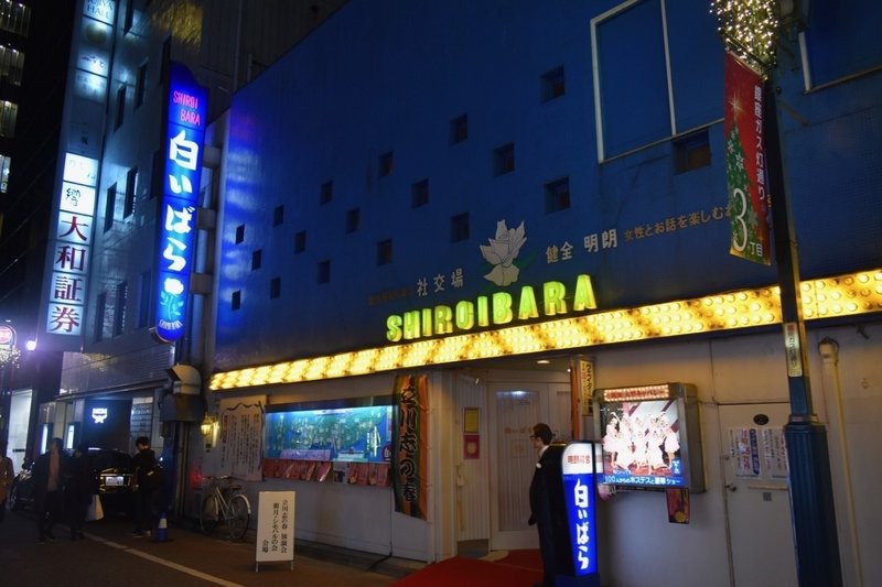 銀座最古のキャバレー 白いばら のラストイベントは 若者から70歳のおばあちゃんまで爆笑の エロ落語会 だった 今井雄紀 Note 銀座最古のキャバレー 白いばら のラストイベントは 若者から70歳のおばあちゃんまで爆笑の エロ落語会 だった 今井雄紀 Note