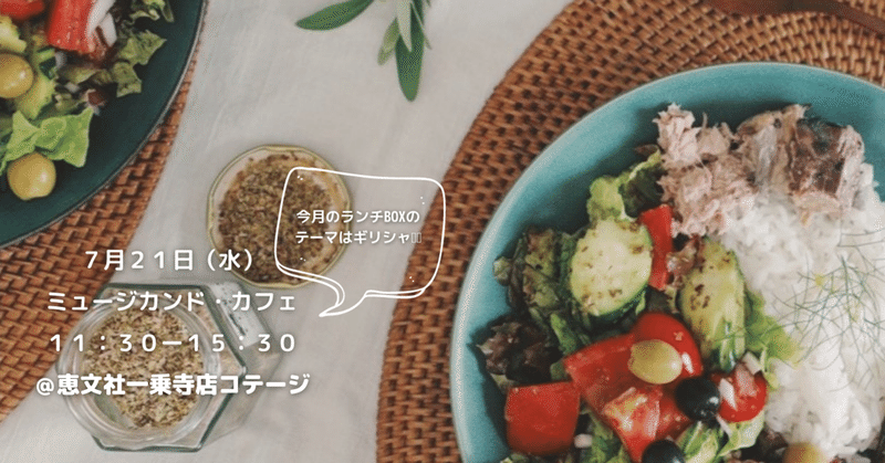 左京区 リトミック カフェ ランチ 7月21日 メニューとご予約方法 京都市北区左京区 リトミック ピアノ 英語導入 知育 福田ゆみ Note 左京区 リトミック カフェ ランチ 7月21日 メニューとご予約方法 京都市北区左京区 リトミック ピアノ 英語導入 知育 福田ゆみ Note