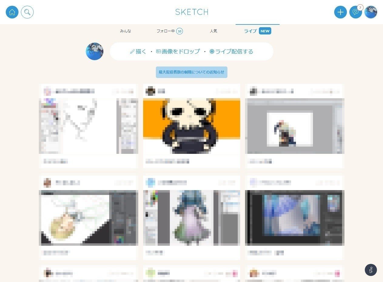 お絵かきライブ配信サービス Pixiv Sketch Live を試してみる R 9 Note お絵かきライブ配信サービス Pixiv Sketch Live を試してみる R 9 Note