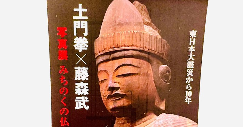 藤森武 の新着タグ記事一覧 Note つくる つながる とどける