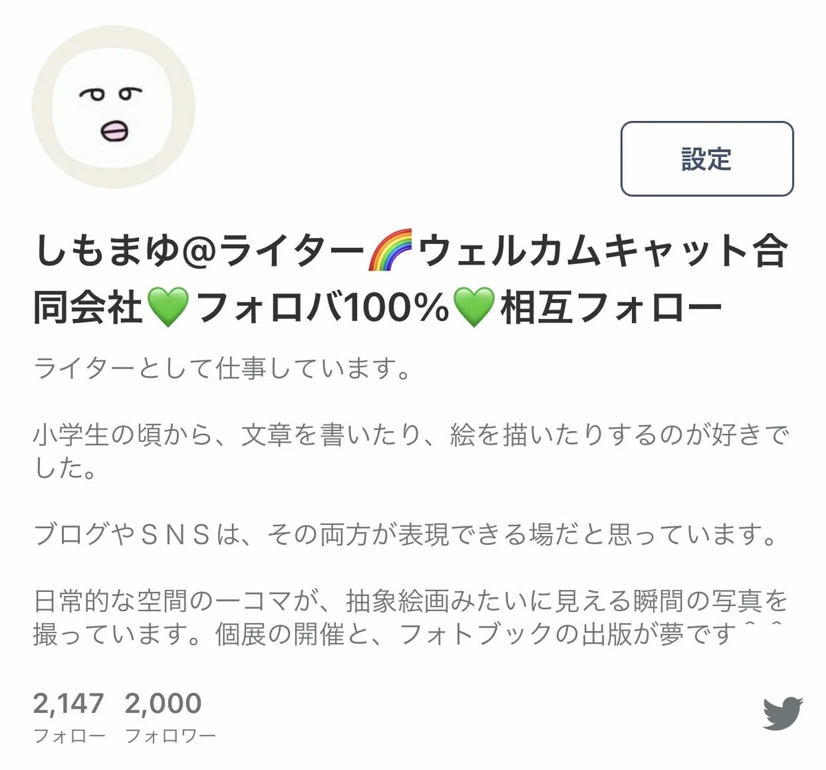 フォロワー2000人