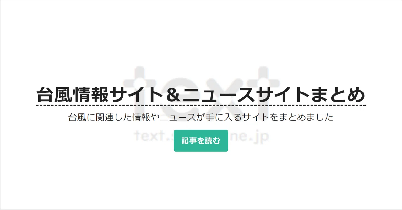見出し画像
