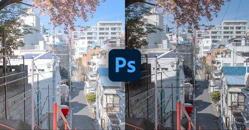 超簡単 Photoshopで風景写真をアニメやイラスト風に加工する方法 Part1 Factory4 デザインチーム Note