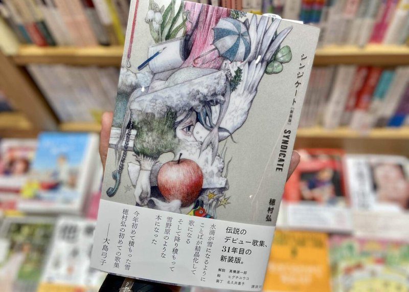 歌人と出会う Yuzo Note 歌人と出会う Yuzo Note