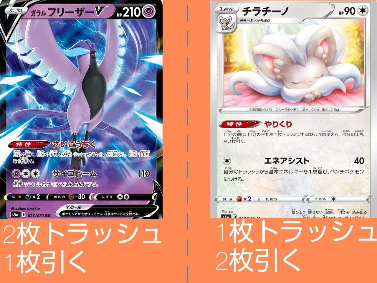 ドローカード一覧 ポケカ備忘録 リユルン Note