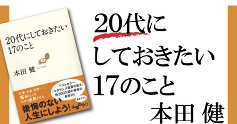 代のうちにしておきたい17のこと の新着タグ記事一覧 Note つくる つながる とどける 代のうちにしておきたい17のこと の新着タグ記事一覧 Note つくる つながる とどける