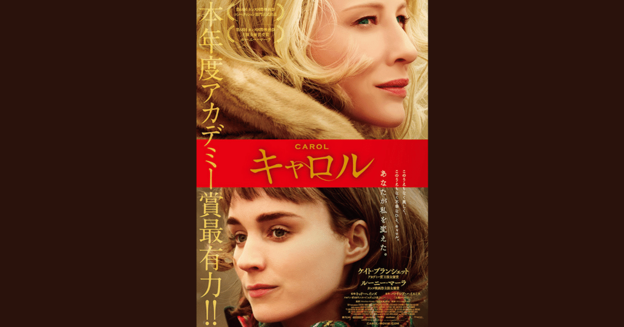映画スチール　キャロル スクリーンショット-2023-12-01-