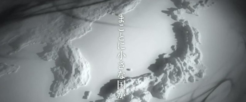 かつて日本は奇跡の国だった 藍 野 克 美 Note