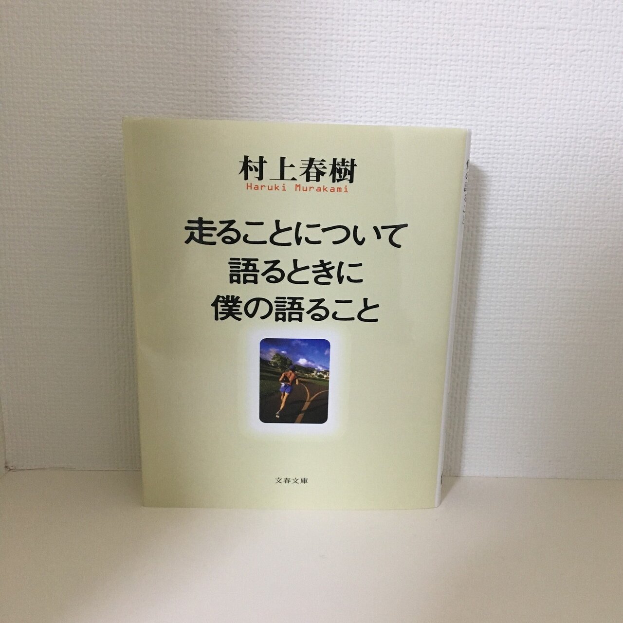 本棚の二列目 仮 本棚の二列目 一般書編集部 村上 ポプラ社一般書通信 Note