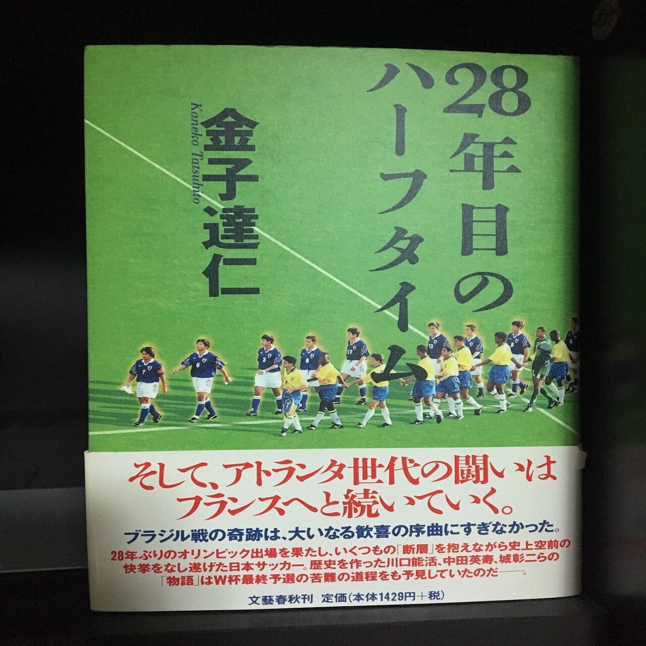 本棚の二列目 仮 本棚の二列目 一般書編集部 村上 ポプラ社一般書通信 Note