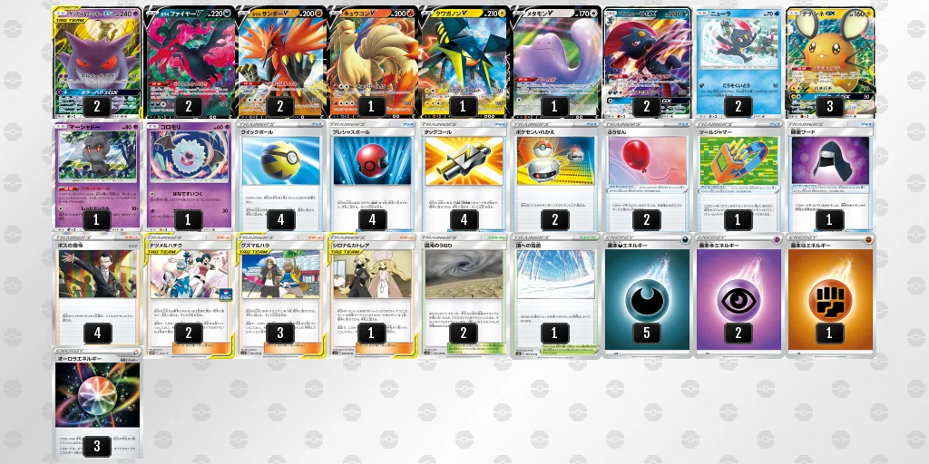 ポケモンカード 環境デッキ まとめ売り ポケカ】裏JCS2021 環境考察&使用デッキ紹介｜ぶんぺい