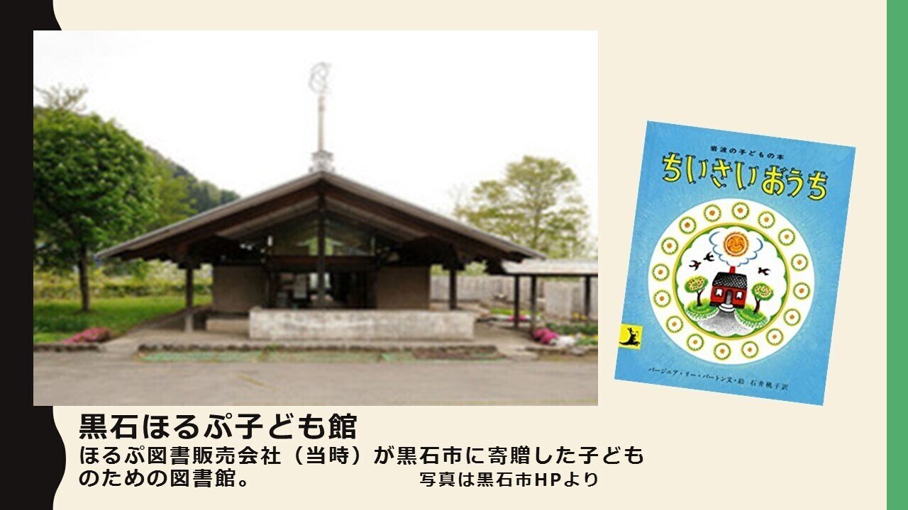 菊竹清訓さんの「代謝建築論 か・かた・かたち」について