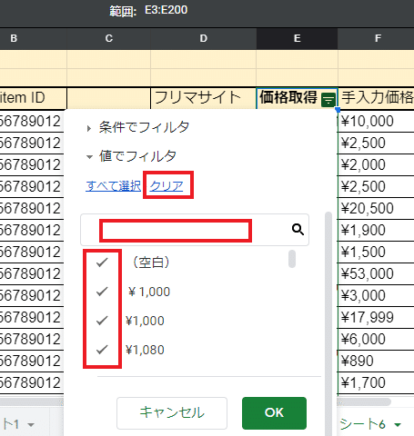 イーベイ在庫切れ商品 出品削除までのやり方