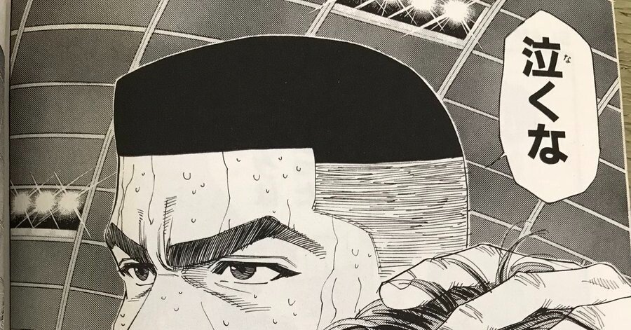 スラムダンク 赤木剛憲 の名言5 勝山祐樹 Note