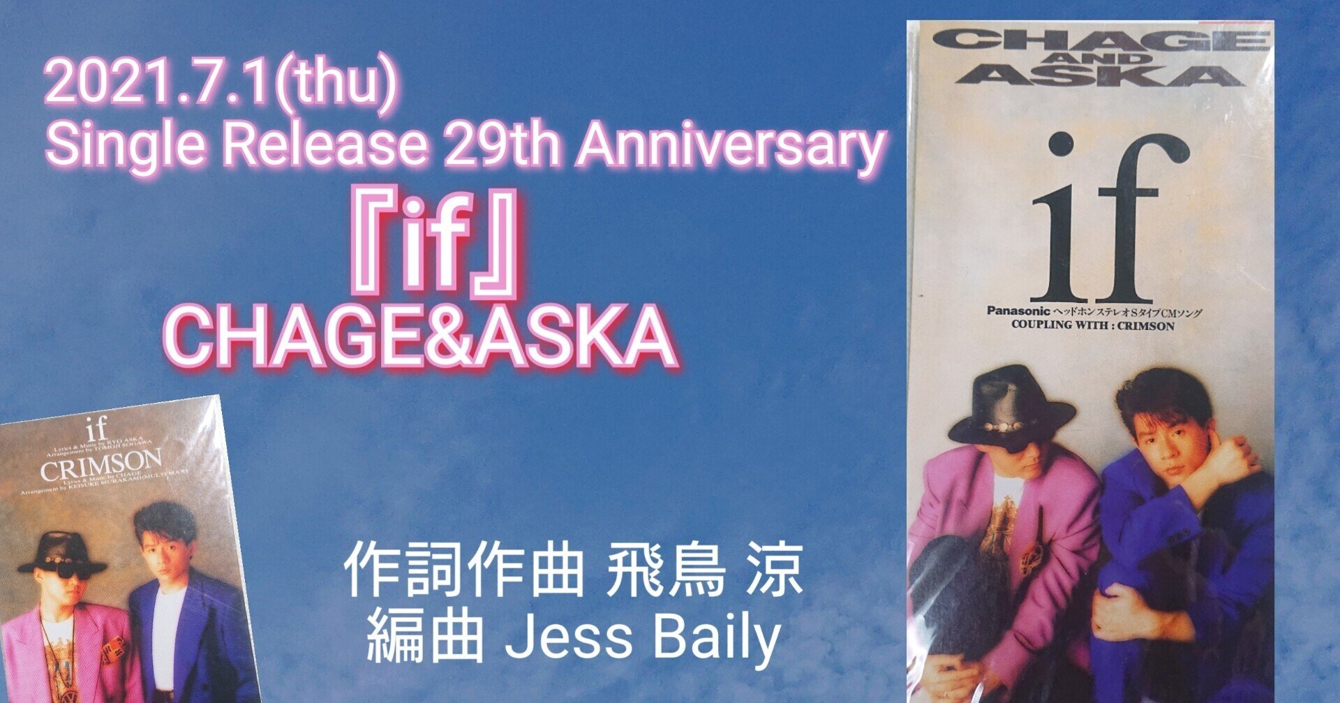 チャゲ＆飛鳥　CD　if　告知ポスター（A1サイズ　1992年 2025年最新】Yahoo!オークション -chage&aska ifの中古品・新品
