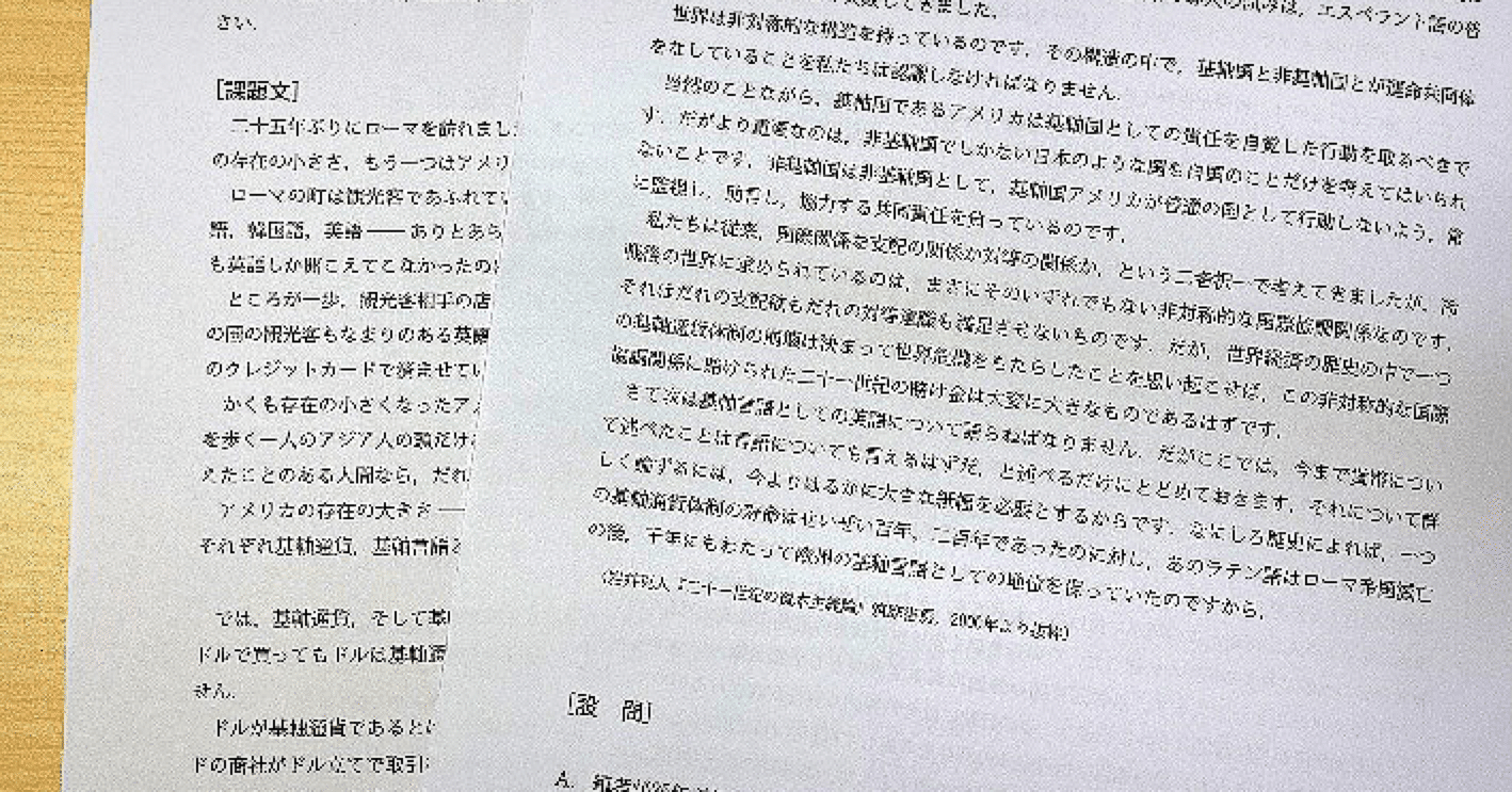 課題文型小論文の書き方とは 設問の種類ごとに使える技をご紹介 小論面接 学習塾ヘウレーカ Note