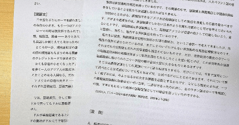 課題文型小論文の書き方とは 設問の種類ごとに使える技をご紹介 小論面接 学習塾ヘウレーカ Note