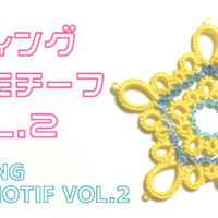 タティングレース フリーパターン ミニモチーフvol 1公開 作り方写真解説付き フッタリーテッタリー Note タティングレース フリーパターン ミニモチーフvol 1公開 作り方写真解説付き フッタリーテッタリー Note
