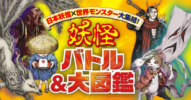 図鑑 の新着タグ記事一覧 Note つくる つながる とどける