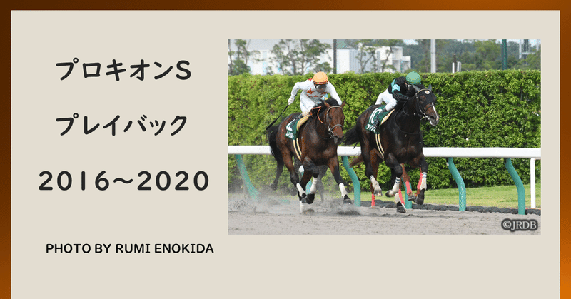 images プロキオンステークス 過去 https note com jrdbn n ne9643d70828f